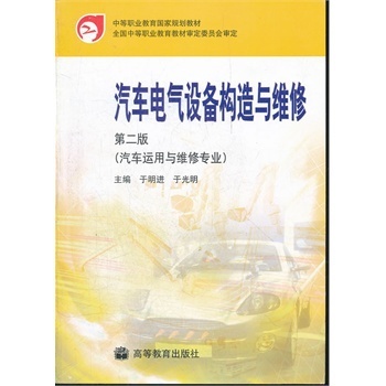 汽车电气设备构造与维修【图片 价格 品牌 报价】-京东